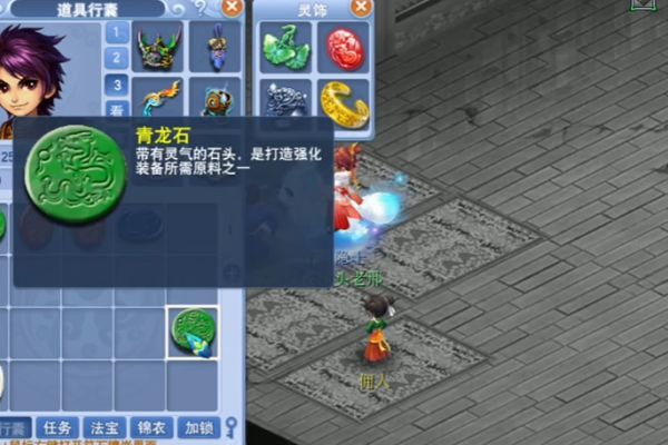 梦幻西游打造要什么强化石