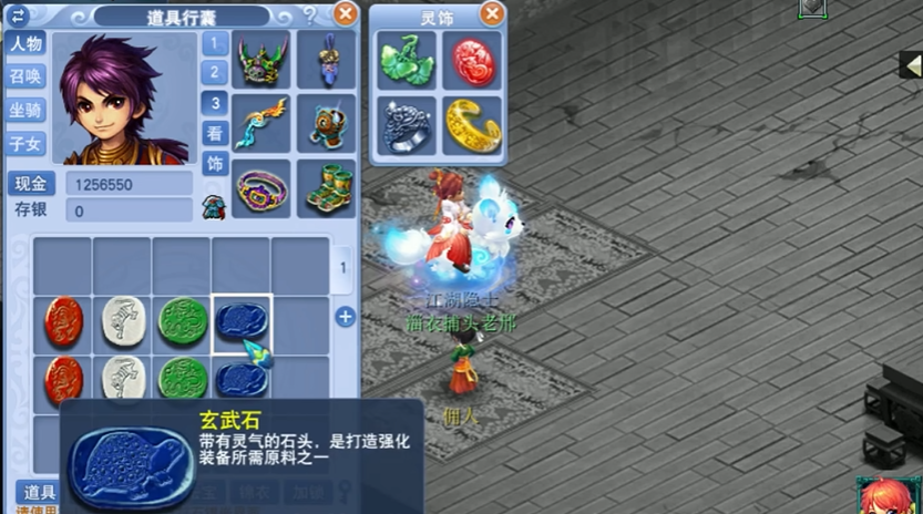 梦幻西游打造要什么强化石 梦幻西游打造要什么强化石