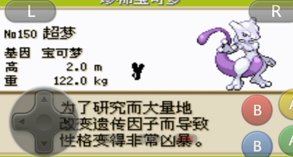 口袋妖怪火红超能力系什么好 口袋妖怪火红超能力系什么好