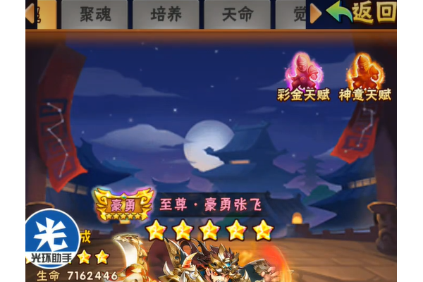 少年三国志萌新开局怎么玩