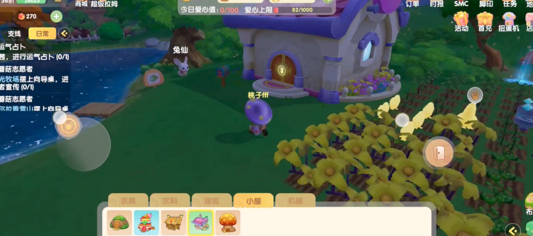 摩尔庄园家园怎么更换 摩尔庄园家园怎么更换
