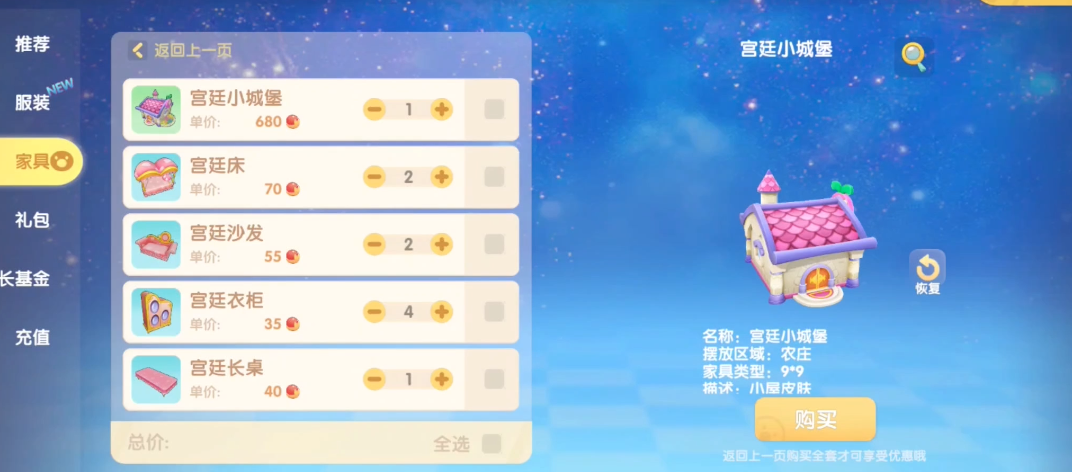 摩尔庄园家园怎么更换 摩尔庄园家园怎么更换