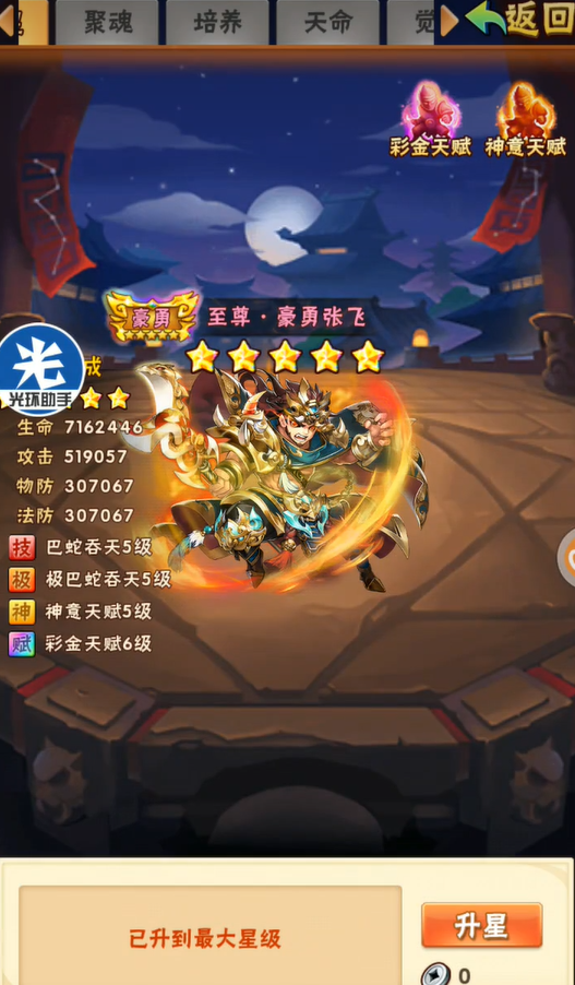 少年三国志萌新开局怎么玩 少年三国志萌新开局怎么玩