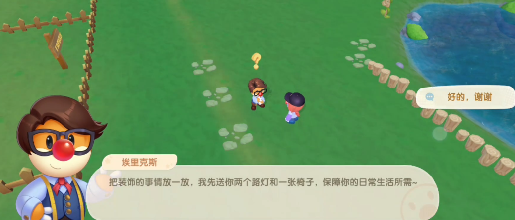 摩尔庄园埃里克斯怎么赶走 摩尔庄园埃里克斯怎么赶走