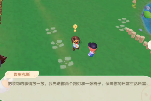 摩尔庄园埃里克斯怎么赶走