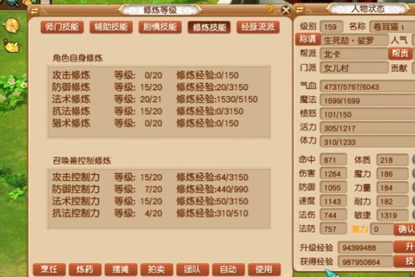 梦幻西游什么属性决定女儿村伤害