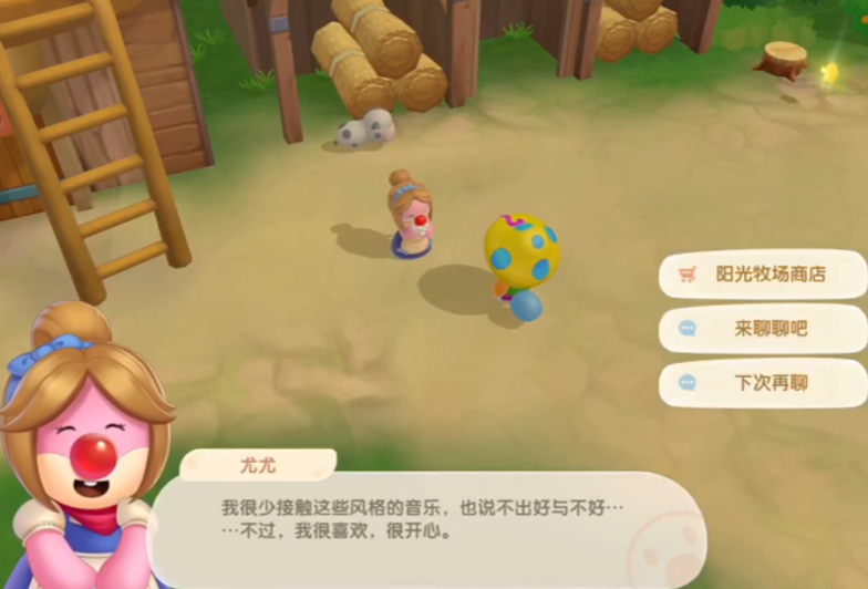摩尔庄园怎么解锁牧场 摩尔庄园怎么解锁牧场