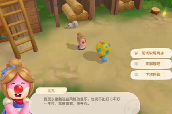 摩尔庄园怎么解锁牧场