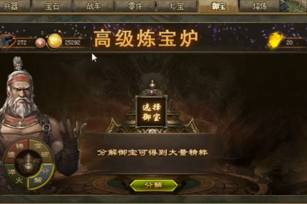 攻城掠地至尊御宝如何洗出磐石