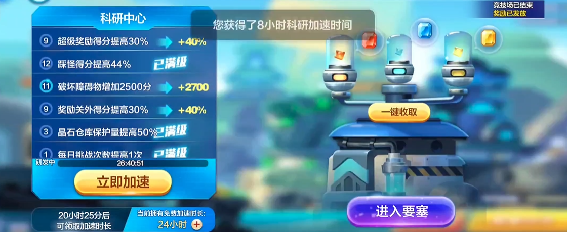 天天酷跑蓝晶石有什么用处 天天酷跑蓝晶石有什么用处
