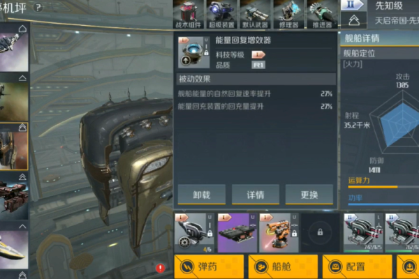 第二银河天启用什么武器