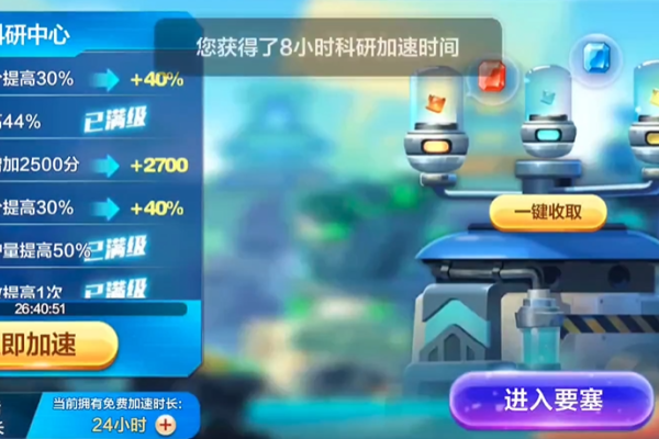 天天酷跑蓝晶石有什么用处