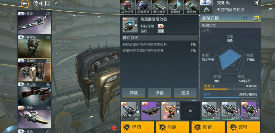第二银河天启用什么武器 第二银河天启用什么武器