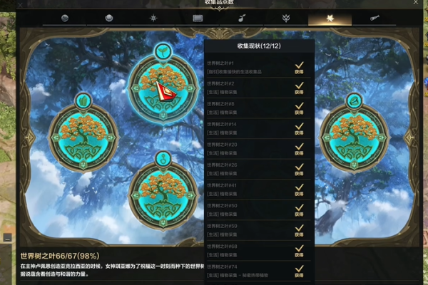 命运方舟植物采集去哪个岛