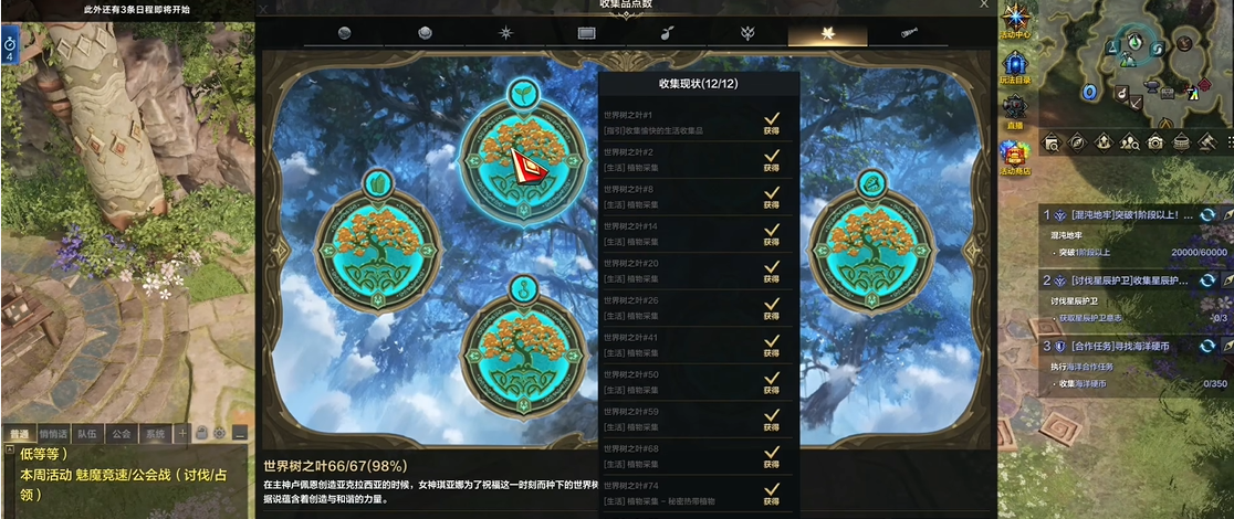命运方舟植物采集去哪个岛 命运方舟植物采集去哪个岛