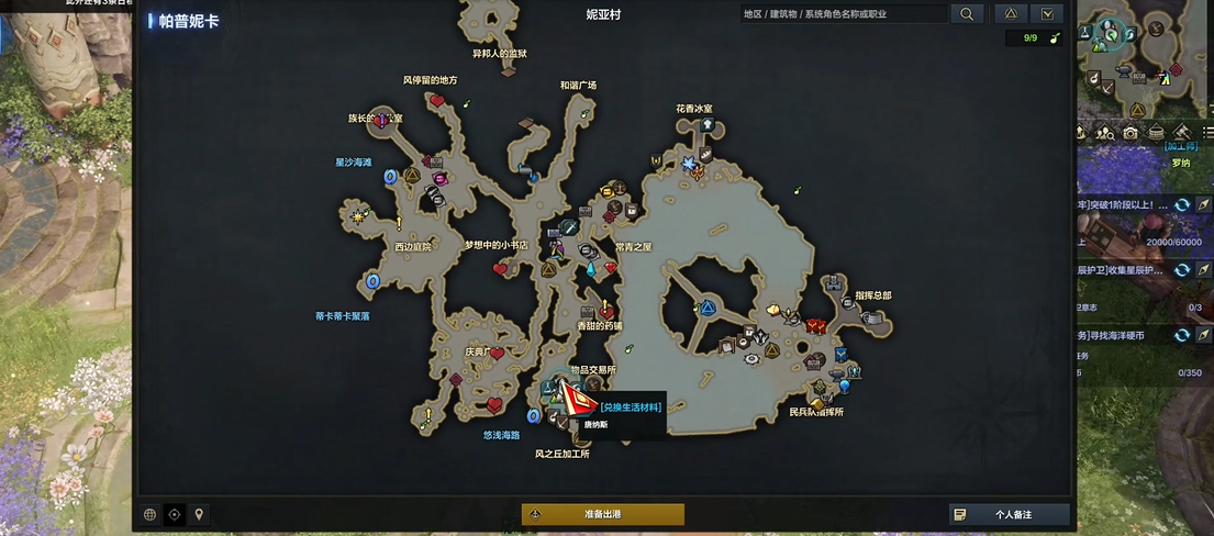 命运方舟植物采集去哪个岛 命运方舟植物采集去哪个岛