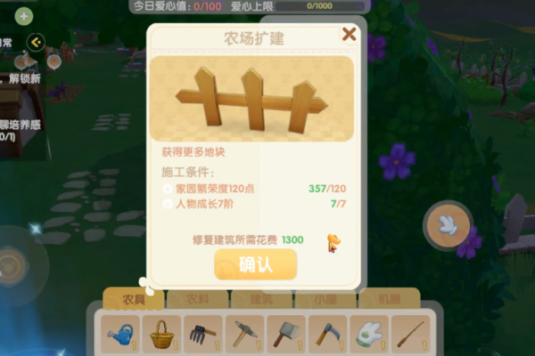 摩尔庄园怎么增加农田