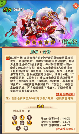 少年三国志琉金宠物怎么选择