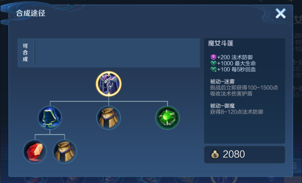 王者荣耀澜怎么出装