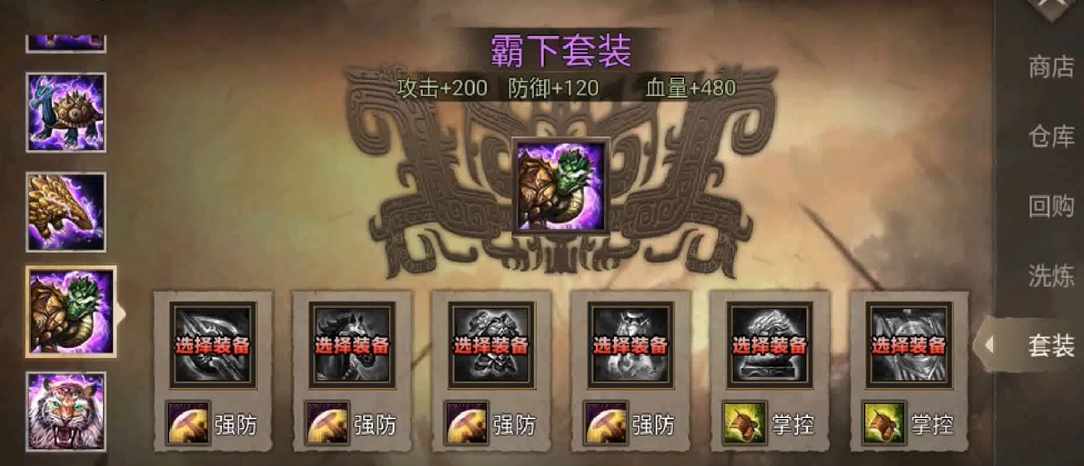 攻城掠地夏候渊穿什么套装