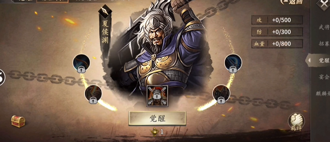 攻城掠地夏候渊穿什么套装