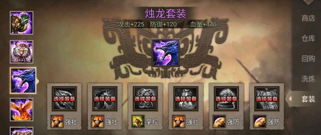 攻城掠地觉醒的关羽穿什么套装