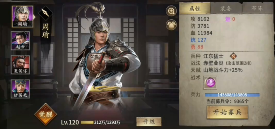 攻城掠地赵云的技能怎么点