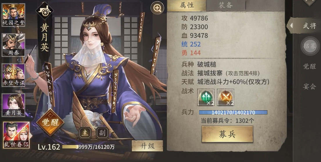 攻城掠地武将血量有什么用 攻城掠地武将血量有什么用