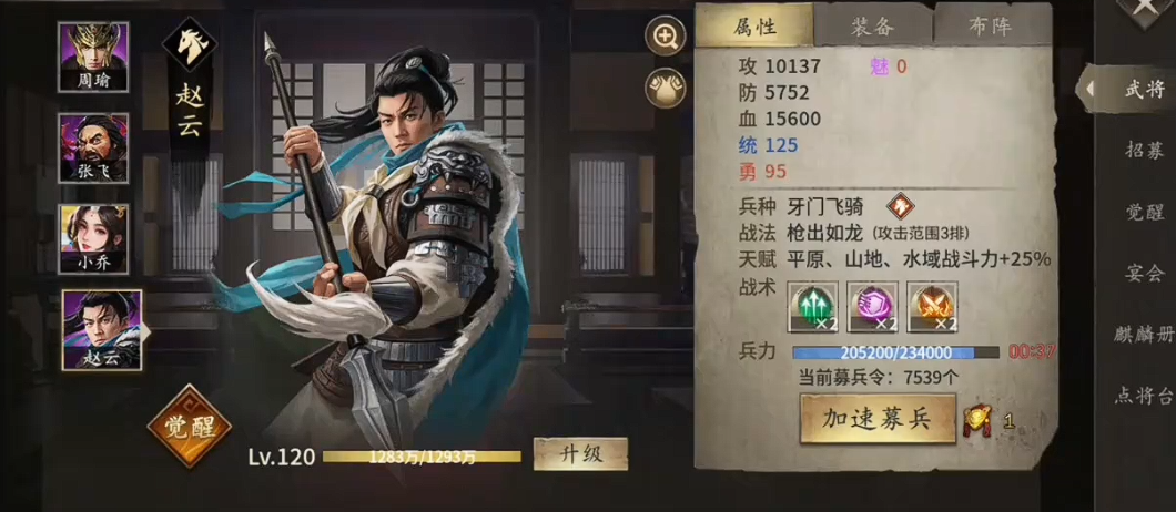 攻城掠地武将血量有什么用 攻城掠地武将血量有什么用