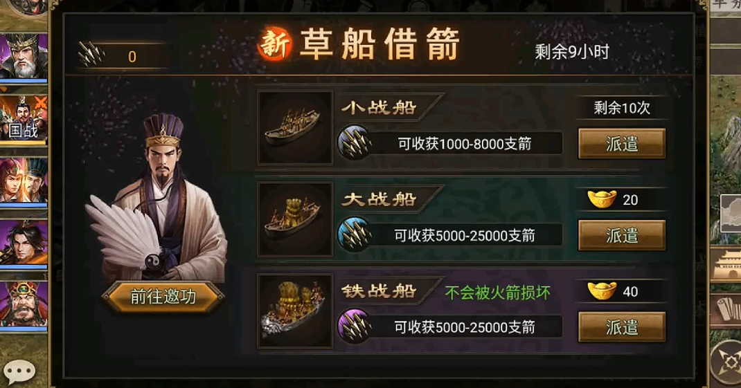 攻城掠地刘备怎么带技能 攻城掠地刘备怎么带技能