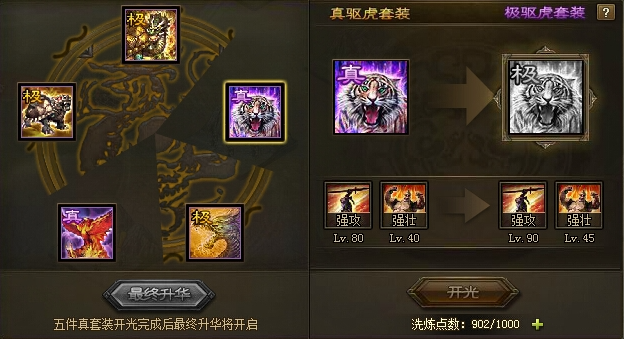 攻城掠地极套装怎么出来 攻城掠地极套装怎么出来