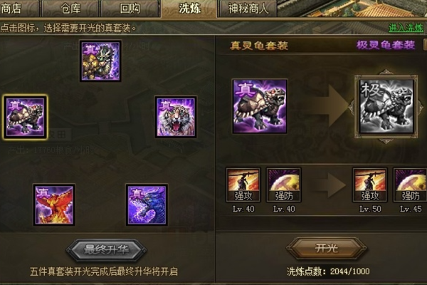攻城掠地极套装怎么出来