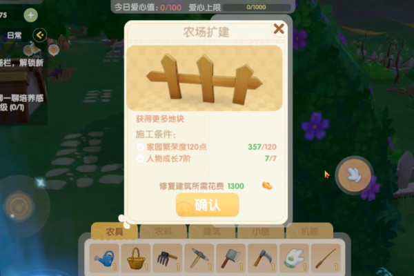 摩尔庄园手游怎么农场扩建