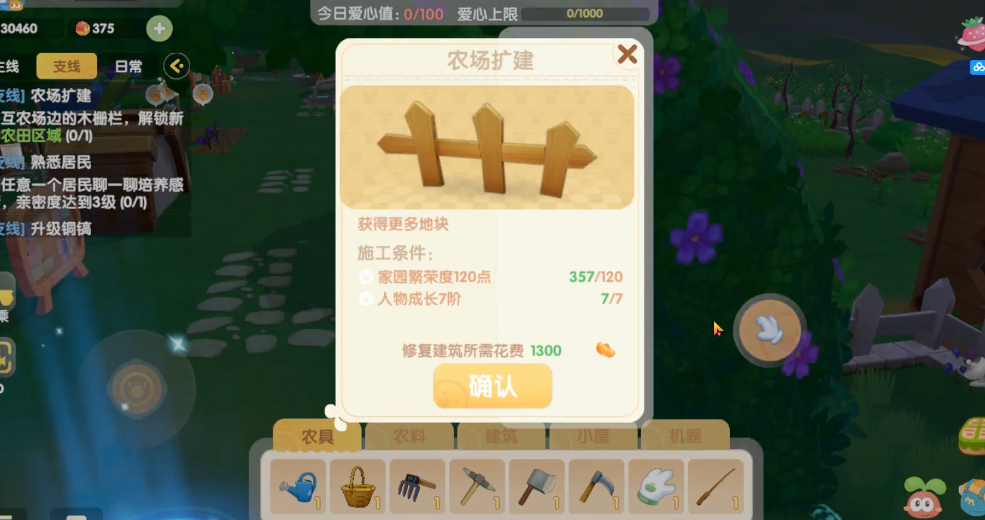 摩尔庄园手游怎么农场扩建 摩尔庄园手游怎么农场扩建