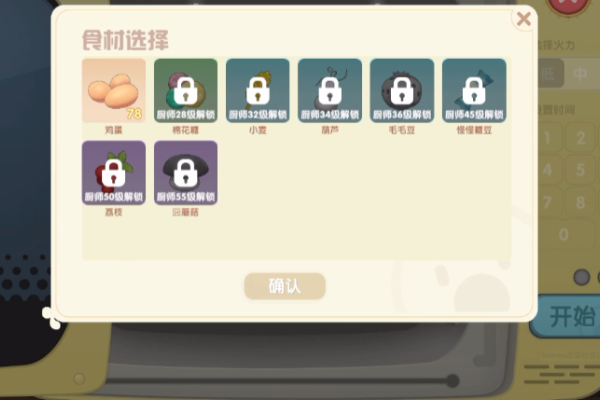 摩尔庄园手游摩摩蛋包饭怎么做