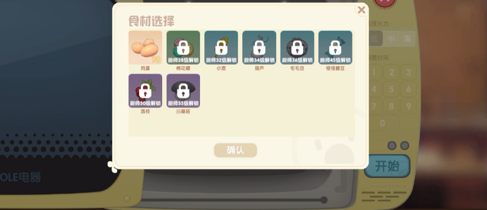 摩尔庄园手游摩摩蛋包饭怎么做 摩尔庄园手游摩摩蛋包饭怎么做