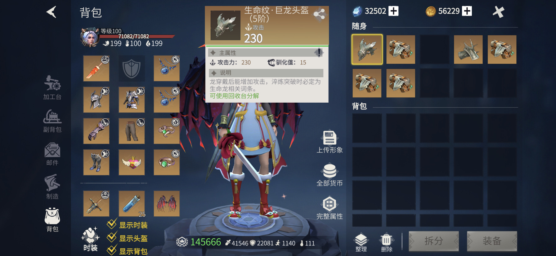 冰原守卫者多余的龙装作用是什么