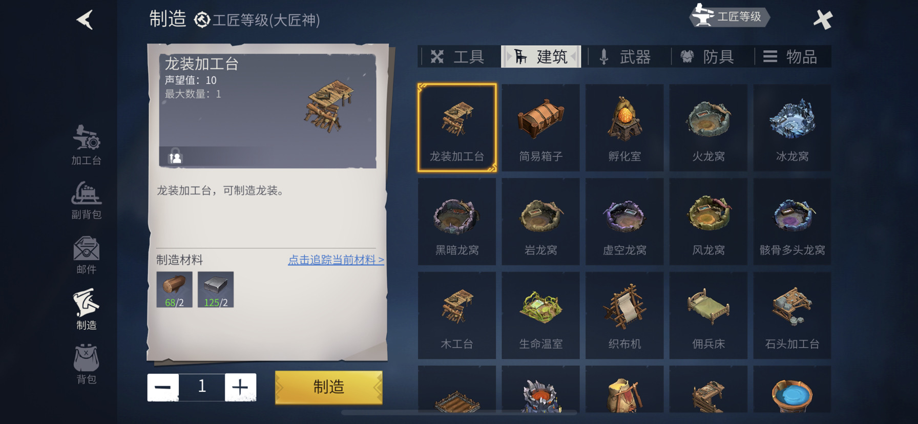 冰原守卫者多余的龙装作用是什么