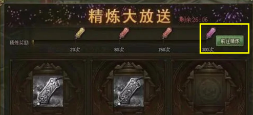攻城掠地精炼令是干什么用的 攻城掠地精炼令是干什么用的