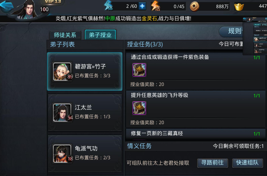 乱斗西游善缘怎么得 乱斗西游善缘怎么得