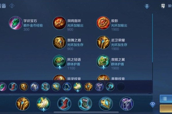 王者荣耀大乔怎么出装