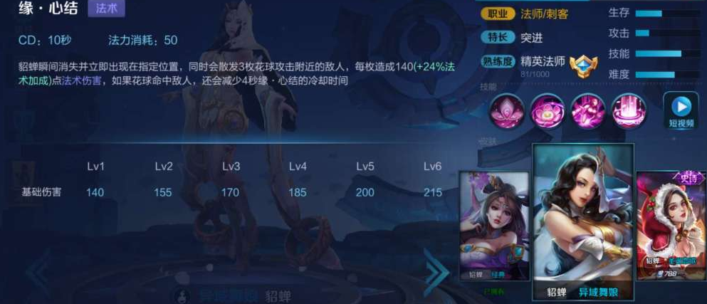 王者荣耀弱化流貂蝉出装是什么 王者荣耀弱化流貂蝉出装是什么
