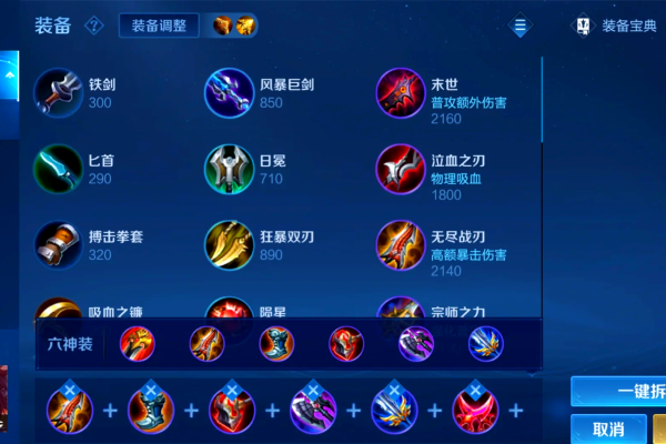 王者荣耀孙策眩晕改版后出装怎么出