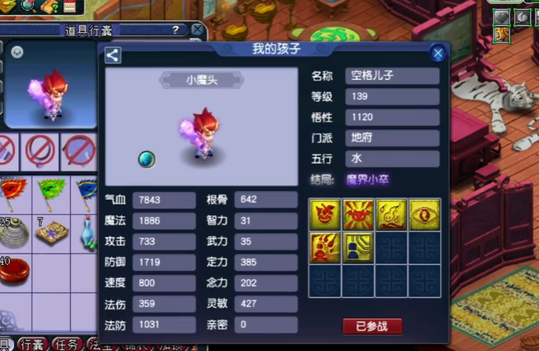 梦幻西游怎么生宝宝 梦幻西游怎么生宝宝