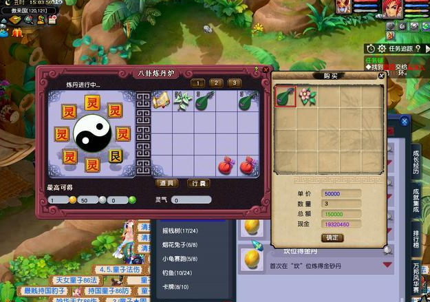 乱斗西游星砾哪里有