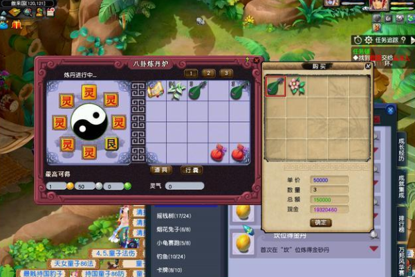 梦幻西游八卦炉成就如何刷