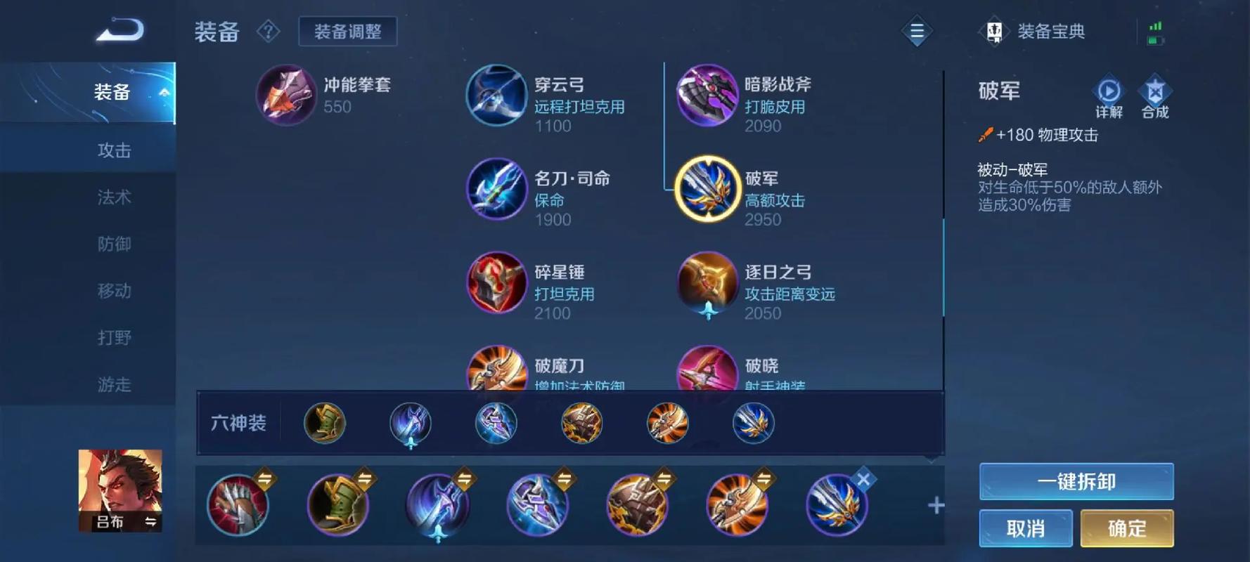 王者荣耀强势边路出装怎么出