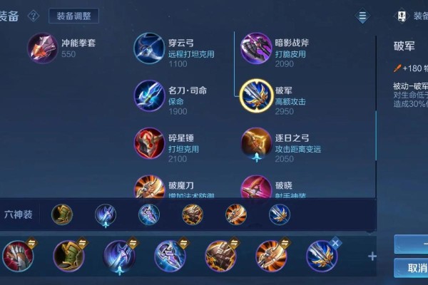 王者荣耀强势边路出装怎么出
