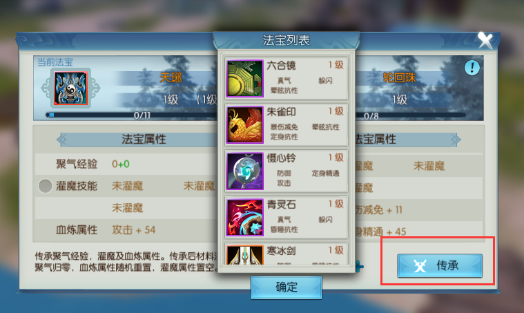 诛仙手游羽皇法宝在哪里抽 诛仙手游羽皇法宝在哪里抽