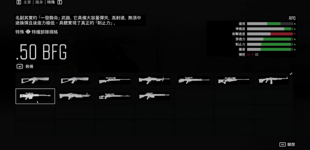 往日不再bfg怎么获得 往日不再bfg怎么获得